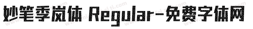 妙笔季岚体 Regular字体转换